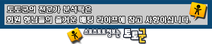 11월 18일 KBO 두산 KT 분석