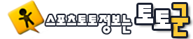 축구분석 라리가 4월20일 에이바르 vs AT마드 토토군 분석